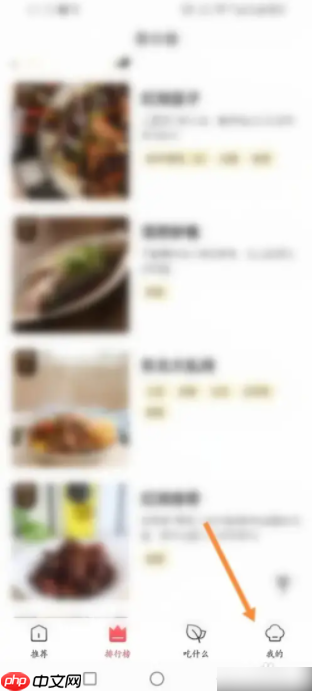 《美食杰》查看评论方法