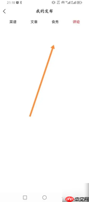 《美食杰》查看评论方法