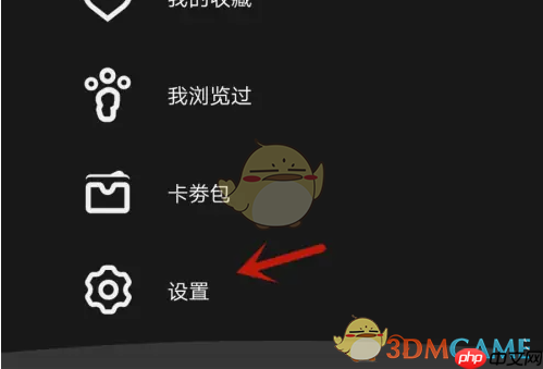 《公路商店》黑名单查看方法