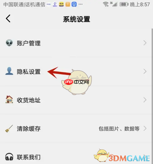 《公路商店》黑名单查看方法