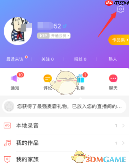 《唱吧》连接唱吧麦克风方法