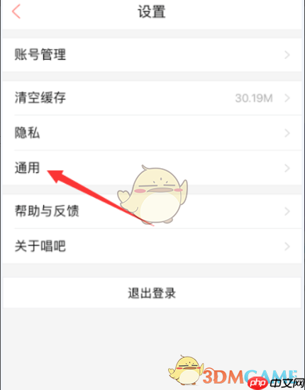 《唱吧》连接唱吧麦克风方法