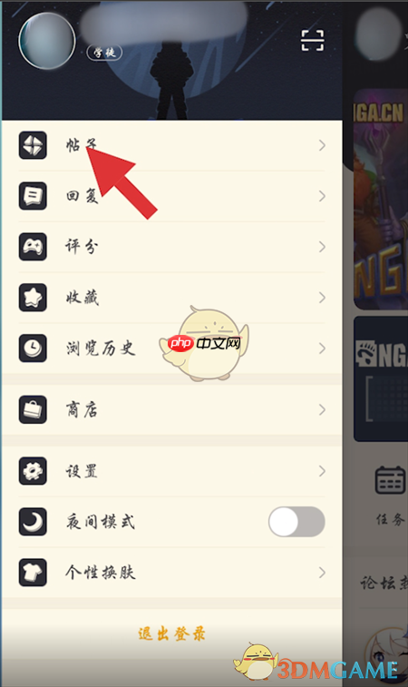 《nga玩家社区》编辑隐藏帖子方法