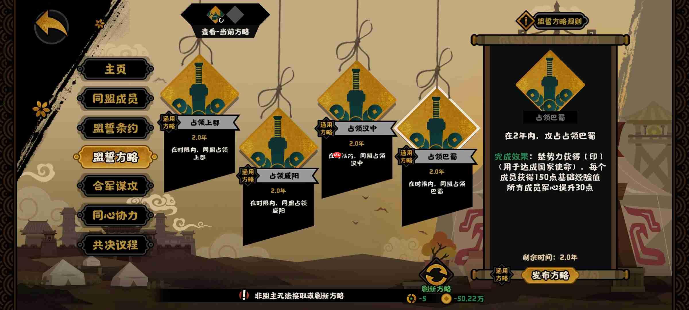 《无悔华夏》江东子弟结局攻略