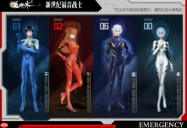 《逆水寒手游》eva联动介绍