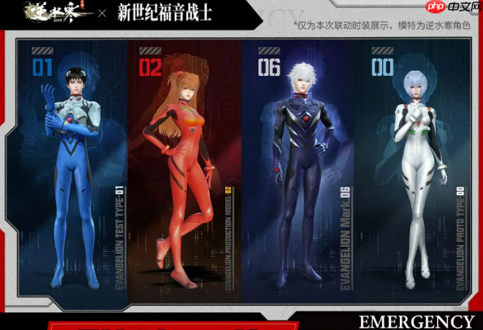 《逆水寒手游》eva联动介绍