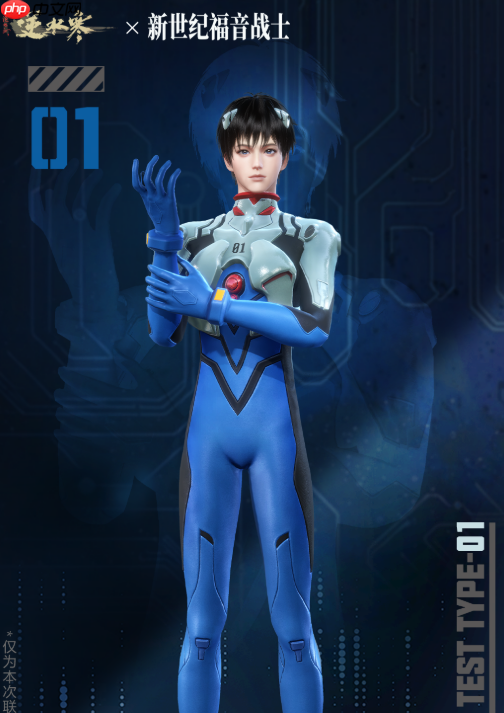 《逆水寒手游》eva联动介绍