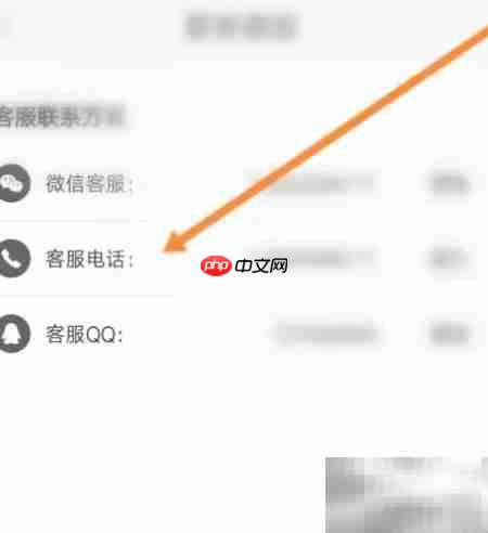 城市通客服联系方式