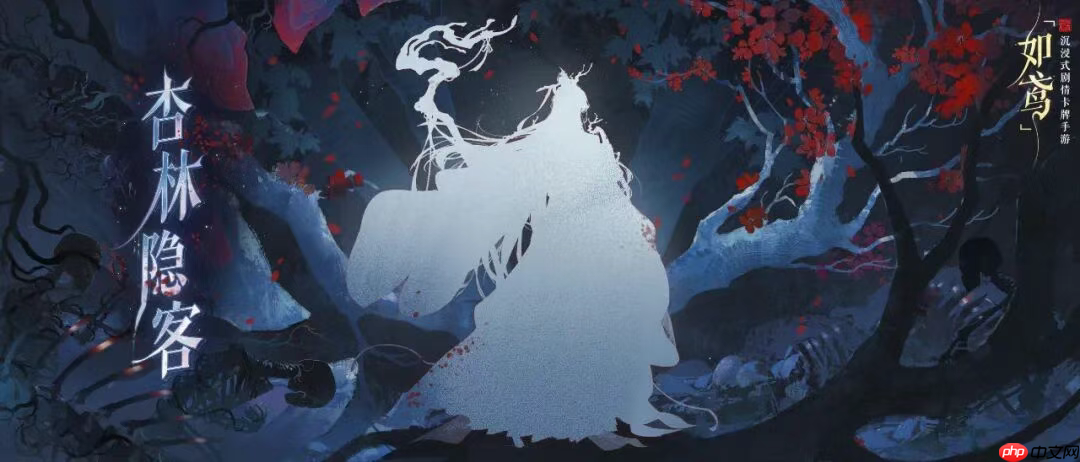 《如鸢》董奉玩法介绍