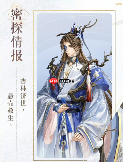 《如鸢》董奉玩法介绍