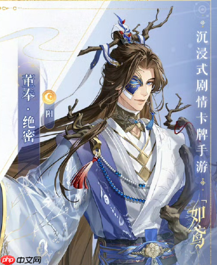 《如鸢》董奉玩法介绍