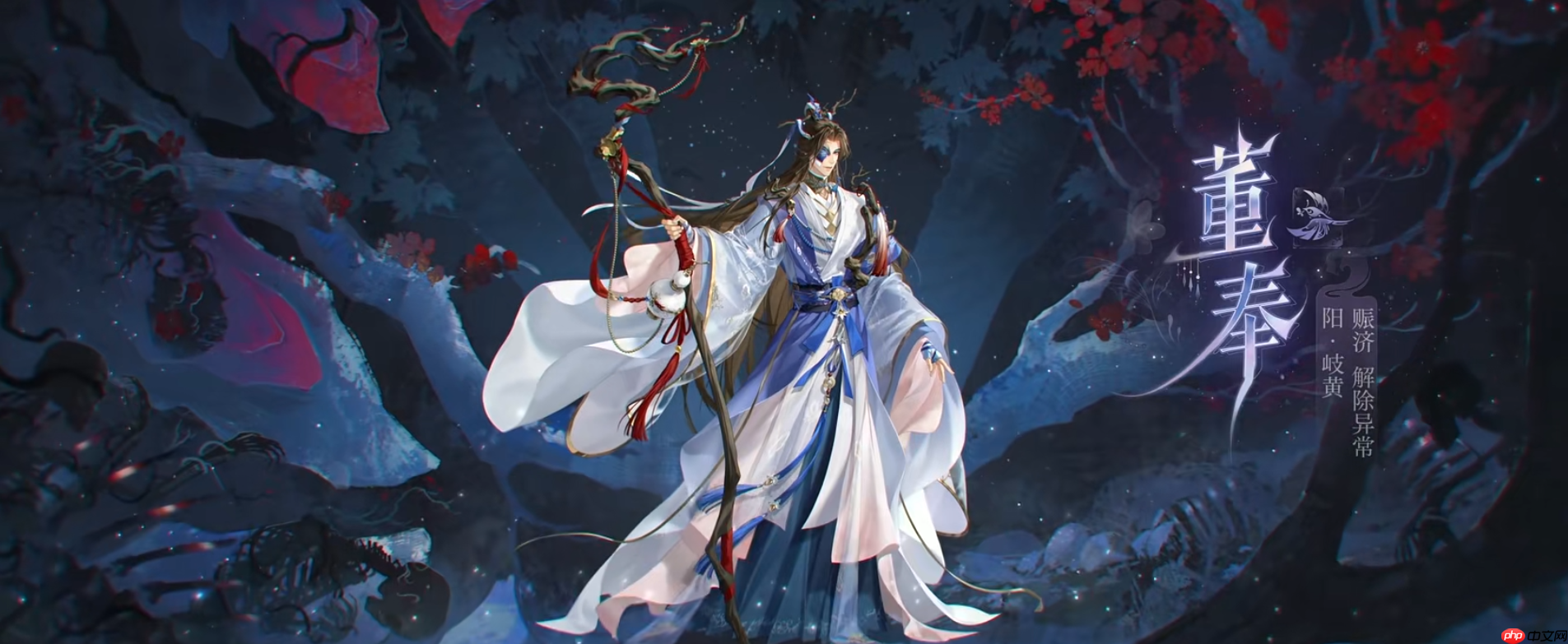 《如鸢》董奉玩法介绍