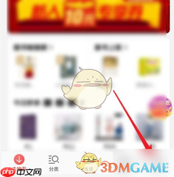 《当当》余额明细查看方法