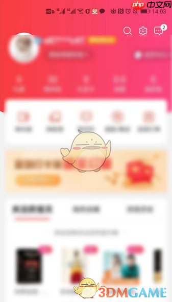 《当当》余额明细查看方法