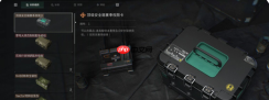 三角洲行动安全箱3x3获取方法