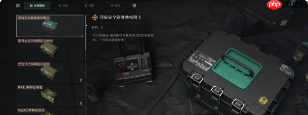 三角洲行动安全箱3x3获取方法