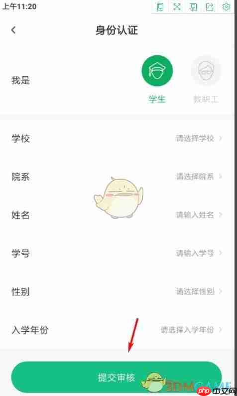 《步道乐跑》身份认证方法