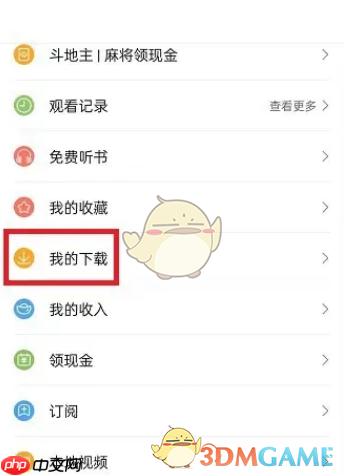 《百搜视频》下载视频方法