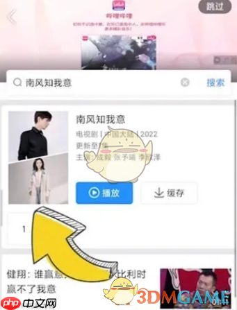《百搜视频》下载视频方法