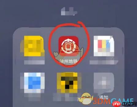 《徐州地铁》使用教程