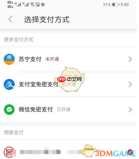 《徐州地铁》使用教程