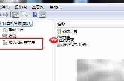Win7停止COM+系统应用服务