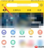 酷我音乐连接手机蓝牙自动播歌设置