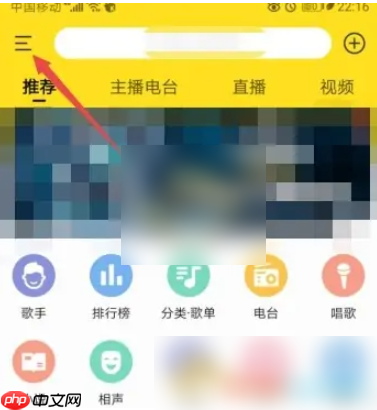 酷我音乐连接手机蓝牙自动播歌设置