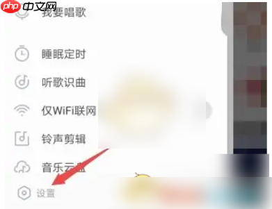 酷我音乐连接手机蓝牙自动播歌设置