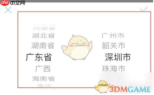 《知页简历》修改个人信息方法