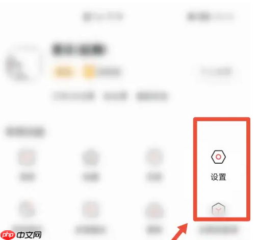 凤凰新闻开启位置信息权限方法