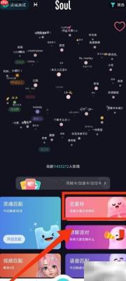 Soul恋爱铃变奇遇铃？真相揭秘