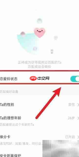 Soul恋爱铃变奇遇铃？真相揭秘