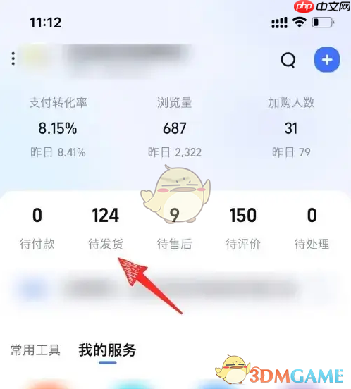 《千牛》不让买家下单设置方法