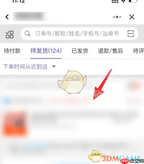 《千牛》不让买家下单设置方法