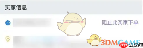 《千牛》不让买家下单设置方法