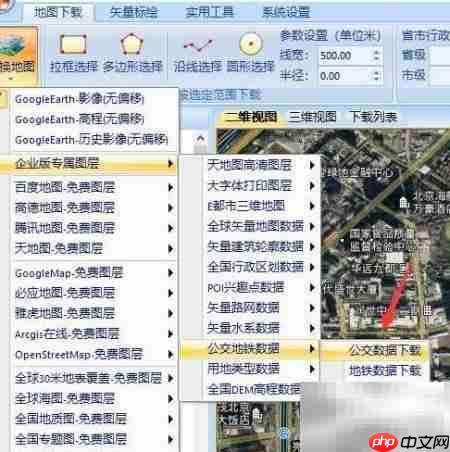 公交地铁数据下载指南