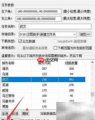 公交地铁数据下载指南