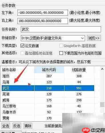 公交地铁数据下载指南