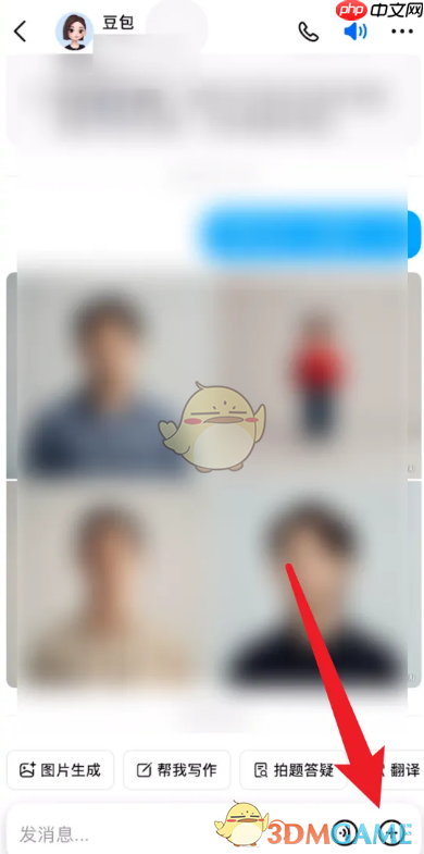 《豆包》上传图片文件方法