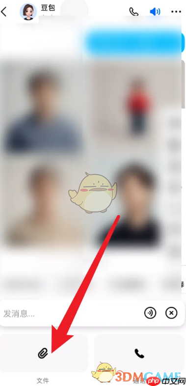 《豆包》上传图片文件方法