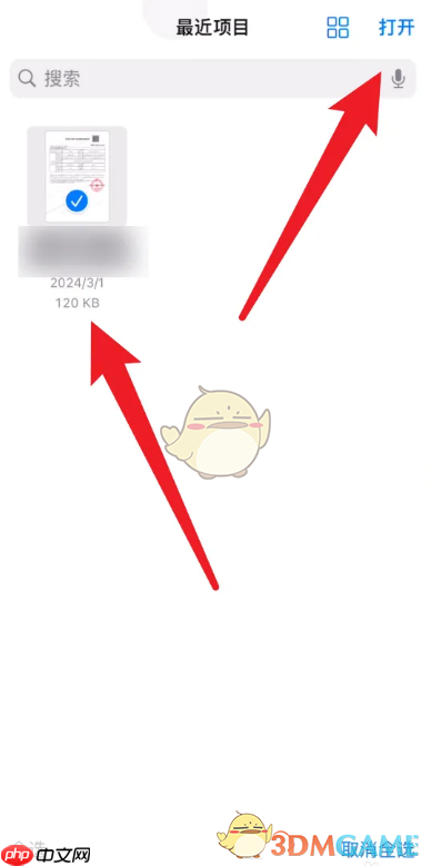 《豆包》上传图片文件方法