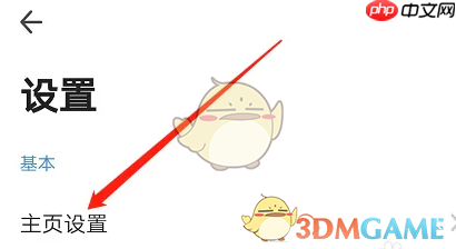 《360浏览器》添加网址到首页方法