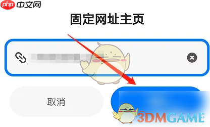 《360浏览器》添加网址到首页方法