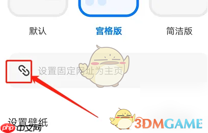 《360浏览器》添加网址到首页方法