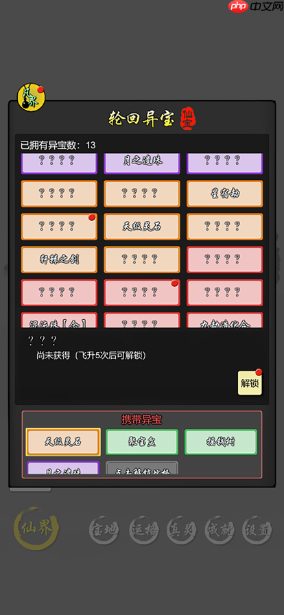 《灵宝经商手册》新手入坑指南
