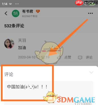 《有书》赚金币方法