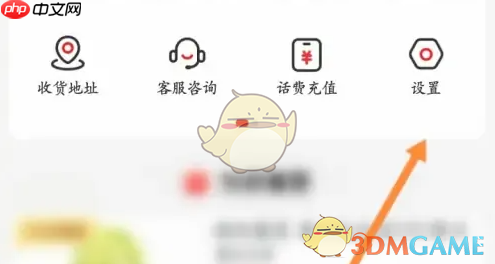 《兴盛优选》账号注销方法