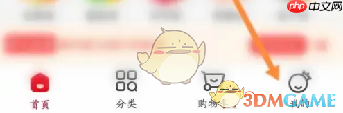 《兴盛优选》账号注销方法