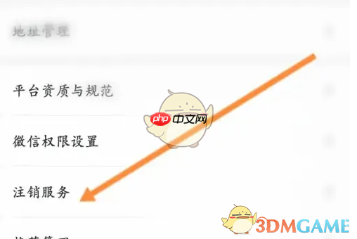 《兴盛优选》账号注销方法